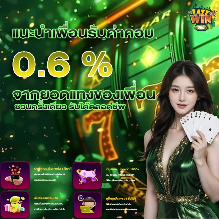 LAZYWIN888
